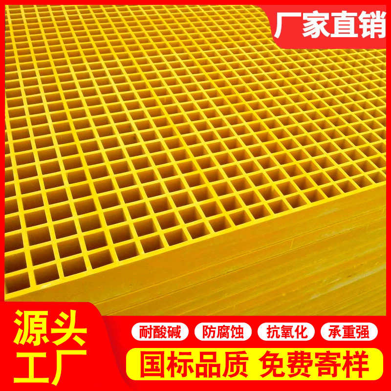 洗车房地玻璃钢格栅板排水沟盖板网格板污水处理厂光伏检修通道