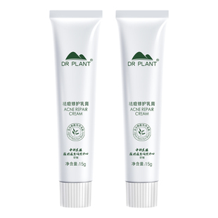 植物医生积雪草祛痘修护乳膏凝胶去痘乳胶痘印女旗舰店官方网正品