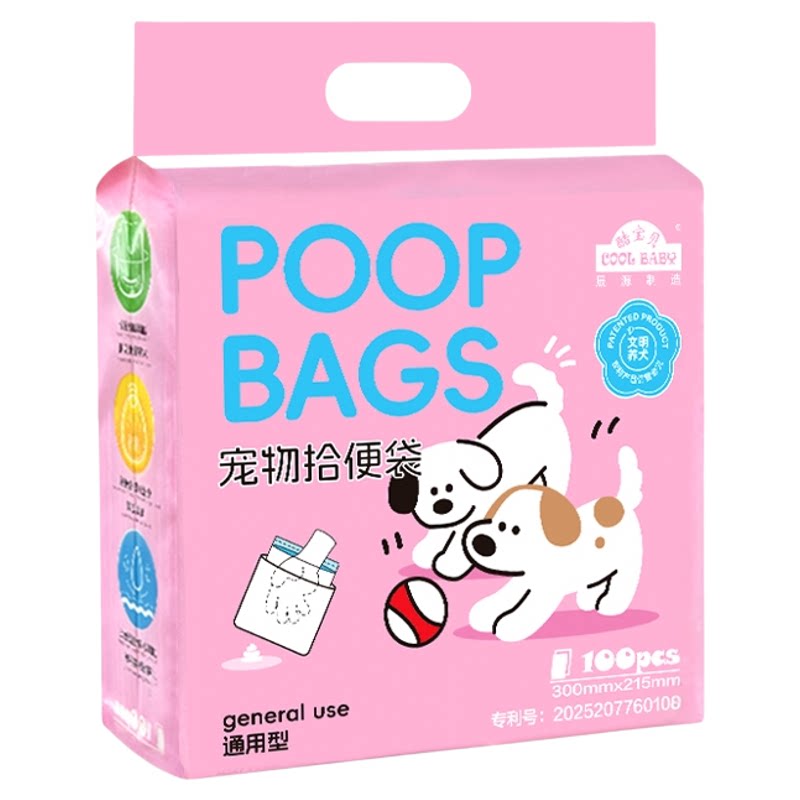 宠物捡屎袋狗狗拾便袋双层加厚狗便袋大号铲屎狗屎袋户外遛狗便袋