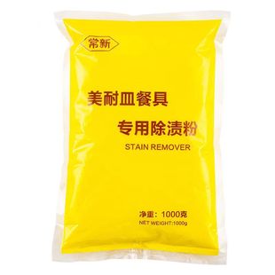 密胺餐具专用清洗剂美耐皿除渍粉洗碗去黄去茶渍浸泡漂白粉去污粉