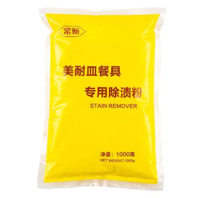 密胺餐具专用清洗剂美耐皿除渍粉洗碗去黄去茶渍浸泡漂白粉去污粉