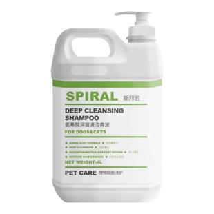 Spiral斯拜若宠物猫犬柔顺蓬松洗护套装清洁沐浴露护毛素去油精华