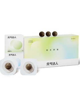 元气达人艾绒肚脐贴驱湿轻盈贴