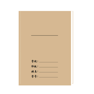 牛皮纸包书皮小学生环保纸质包书皮防水纸质包书皮免剪裁牛皮纸书皮一年级二年级防水包书皮