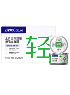 排毛美毛主食罐头小壳鱼油车前子