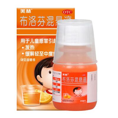 【美林】布洛芬混悬液2%*35ml*1瓶/盒
