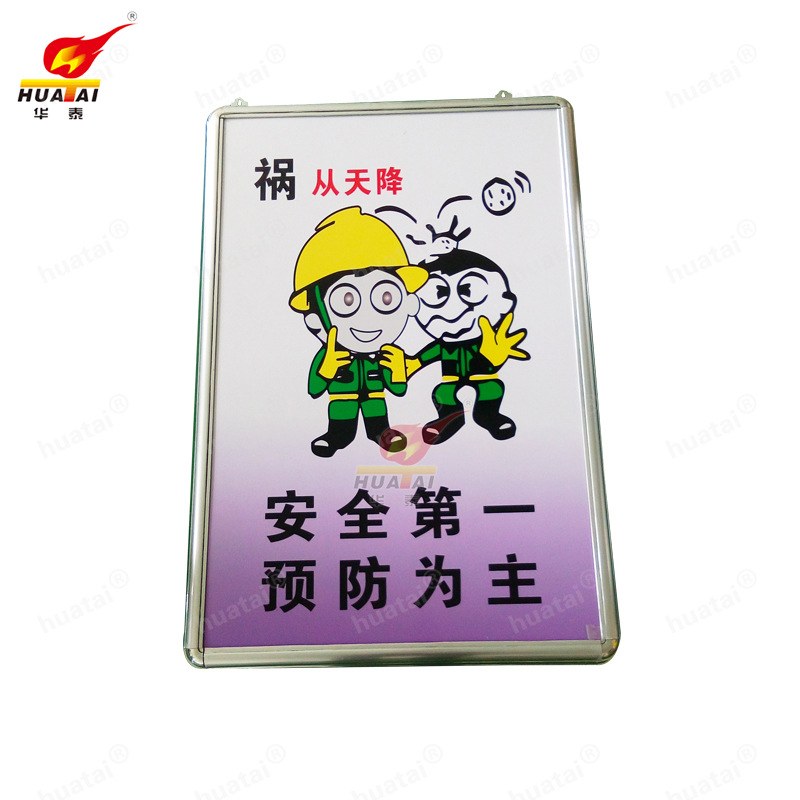 华泰电力安全宣传栏广告牌广告栏公告牌上墙制度牌上墙制度栏