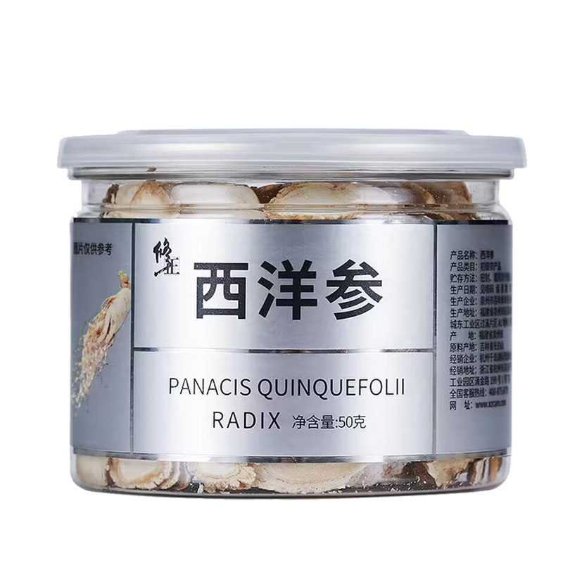修正西洋参切片泡茶泡水花旗参片人参含片长白山正品官方旗舰店