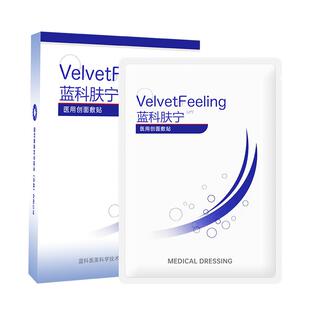 蓝科肤宁面膜型护理敷料生物膜医用祛痘抗皮炎消械准字号官方正品