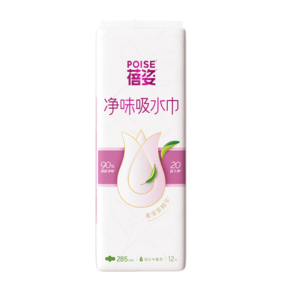 poise蓓姿漏尿吸水巾285mm
