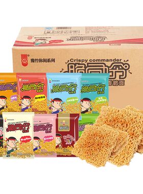 豫竹方便面脆司令干脆面整箱袋装干吃面掌心脆泡面零食火鸡番茄味