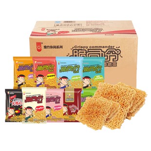 豫竹方便面脆司令干脆面整箱袋装干吃面掌心脆泡面零食火鸡番茄味