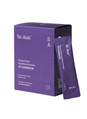soacai冻干巴西莓混合粉花青素