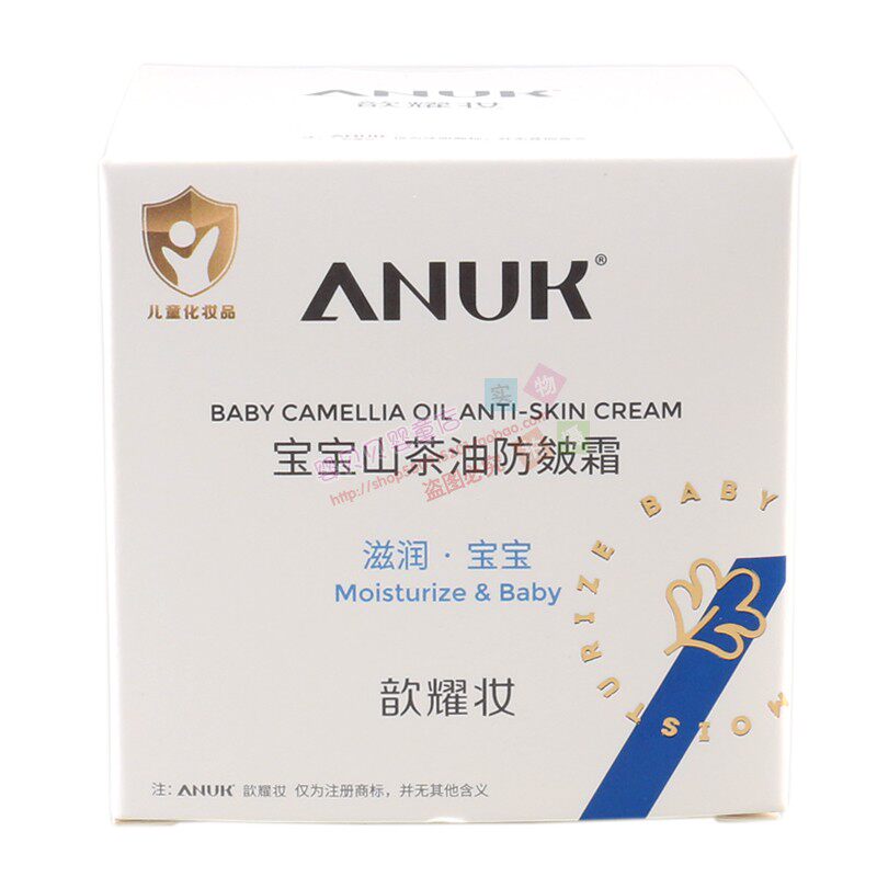 ANUK歆耀妆宝宝面霜山茶油防皴霜