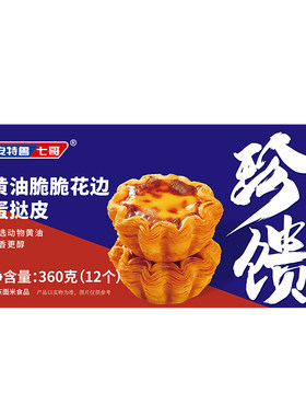 珍馈黄油系列黄油含量29%以上