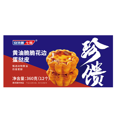 珍馈黄油系列黄油含量29%以上