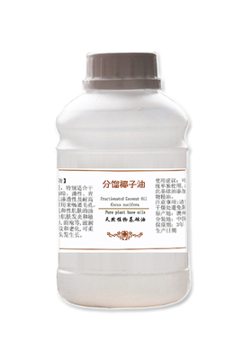 粤渝分馏椰子油滋润保湿