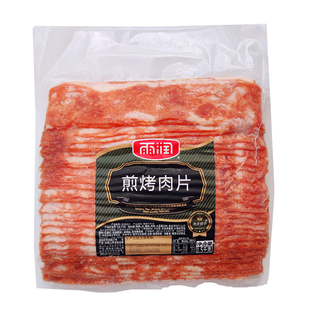 雨润煎烤肉片1.5kg45片手抓饼披萨酒店早餐培根肉 烧烤火锅培根片