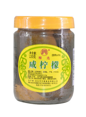潮汕风味汕头咸柠檬220g