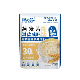 海盐咸味燕麦片冲泡即食营养早餐代餐无蔗糖专用冲饮旗舰店饱腹