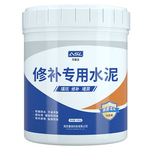 水泥地面修补剂速干砂浆家用散装速凝型防水快干堵漏王沙子混合胶