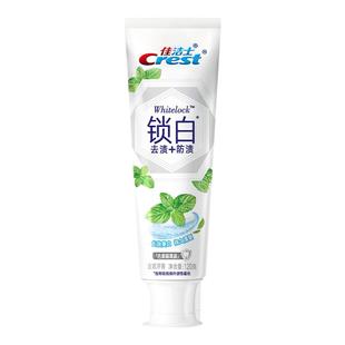佳洁士双色海洋薄荷锁白牙膏清凉美白香氛口气清新去牙垢牙渍正品