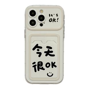 创意笑脸文字卡包带链条适用苹果14手机壳iPhone16ProMax新款15pro防摔12女款13硅胶14pro个性小众全包软壳男