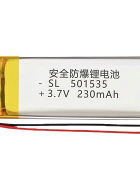 501530软包小聚合物电池3.7V