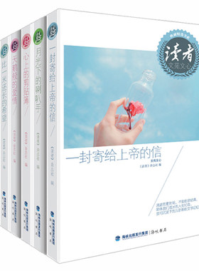 经典精选文艺范本文学原