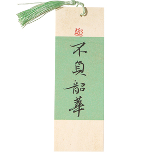 来图定制手写书签古风纸质创意代写祝福结婚婚礼纪念品上上签福签