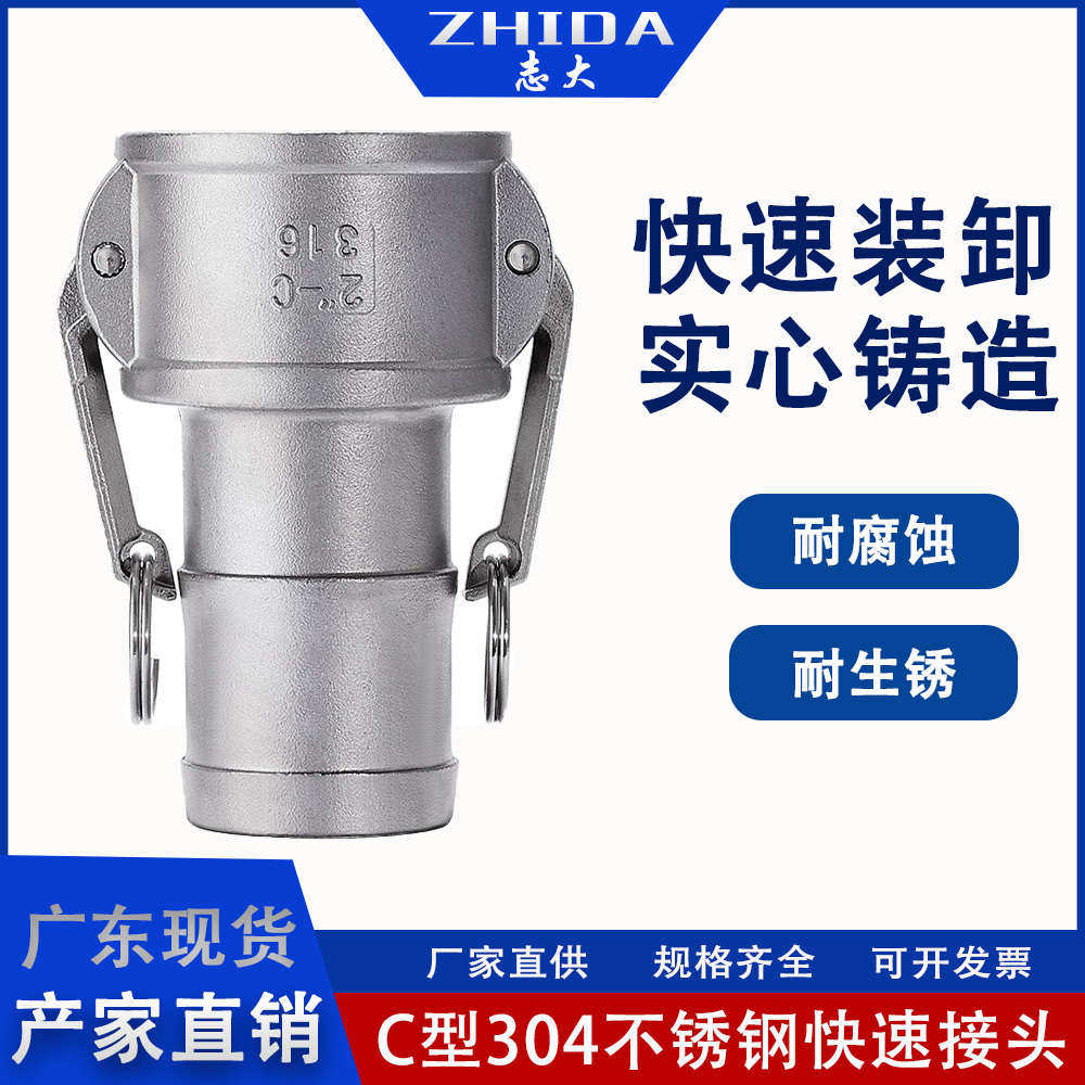 304不锈钢快速接头C型4分钢丝管活接软管快插水管卡扣式宝塔头
