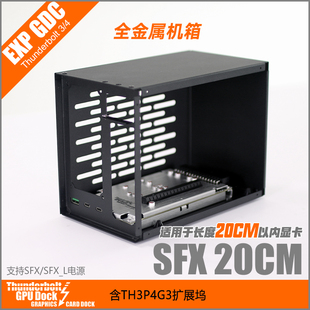 TH3P4G3 SFX GPU ATX雷电3 4显卡扩展坞 Dock Thunderbolt