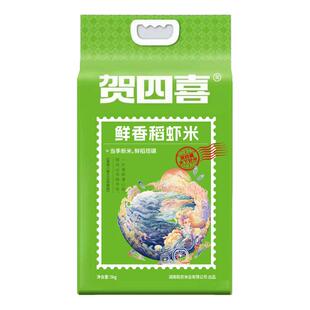 【香菇来了】洞庭之心精选南县稻虾米 当季优质新米 10斤真空包装