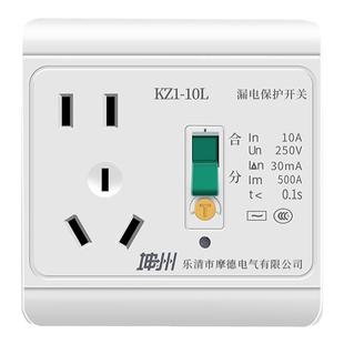 电热水器漏电保护器空调漏保插头插座10/16a电源带开关三孔86型