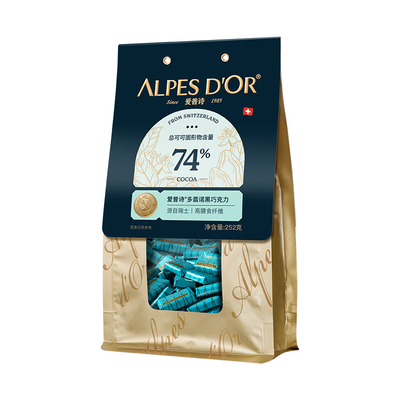 爱普诗0白砂糖高膳食纤维黑巧