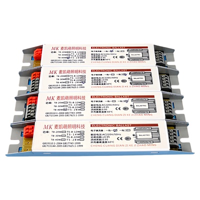 T8T5荧光灯电子镇流器