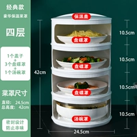 [Раунд] 1 крышка+4 миски блюд