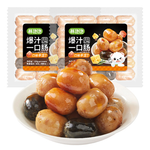 林饱饱爆汁一口肠脆皮烤肠儿童早餐空气炸锅食材半成品小肉香肠