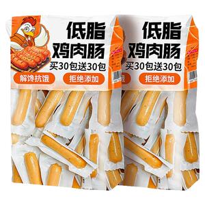 次日达！低脂鸡肉肠95%鸡肉