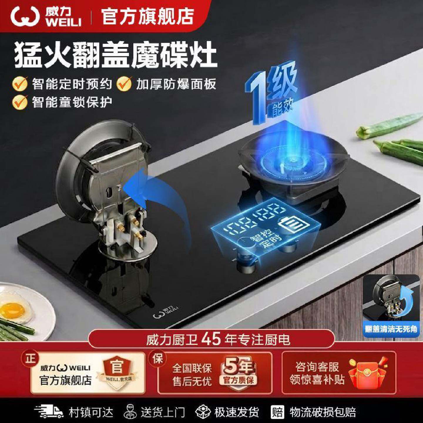 威力翻盖双灶魔碟燃气灶猛火双灶家用厨房液化气天然气台式嵌入式