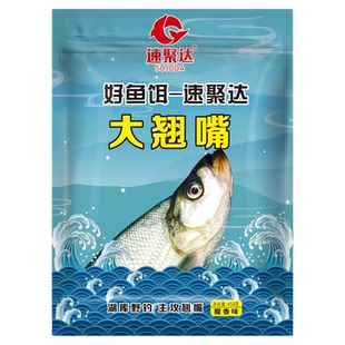 主攻大翘嘴钓鱼饵料专用野钓翘嘴小白条鱼鲫鲤鱼通杀诱鱼饵打窝料
