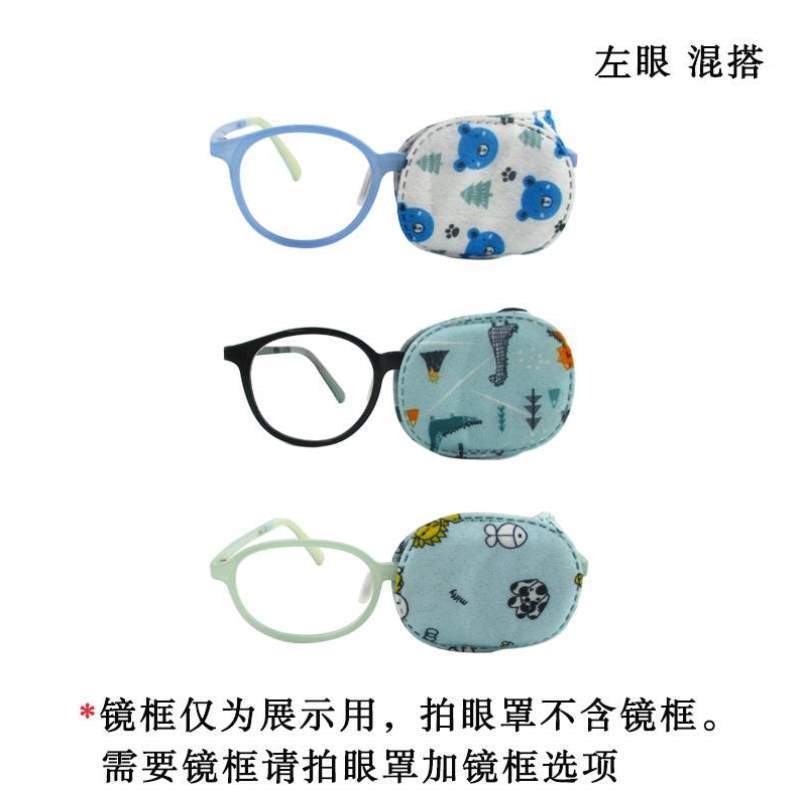 单边遮盖斜小孩弱视眼罩独眼龙遮光全卡通透气轻薄训练儿童布单