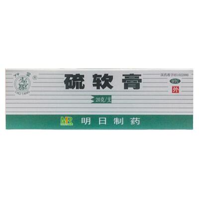 【草堂】硫软膏10%*20g*1支/盒