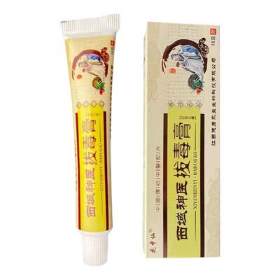 正品火疖子拔毒拔脓膏治屁股坐板疮肿硬块药祛闷头吸脓浓疮包神器