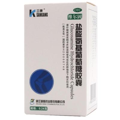 【三康】盐酸氨基葡萄糖胶囊240mg*90粒/盒预防骨关节炎膝关节肩关节关节炎缓解疼痛