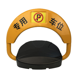 智能遥控车位锁自动感应停车场地挡抗压安装工免打孔占用防撞加厚