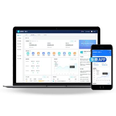 英文进销存多语言智慧记库存软件