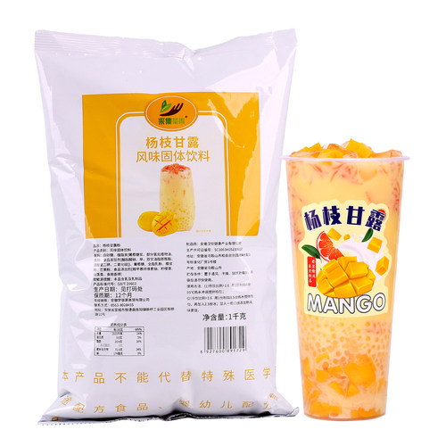 1kg速溶杨枝甘露粉商用芒果椰汁粉奶茶店原料家庭下午茶冲调饮品
