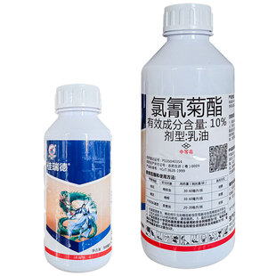10%高效氯氰菊酯脂类杀虫剂果树蔬菜青虫棉铃虫蚜虫蚊蝇蚂蚁农药