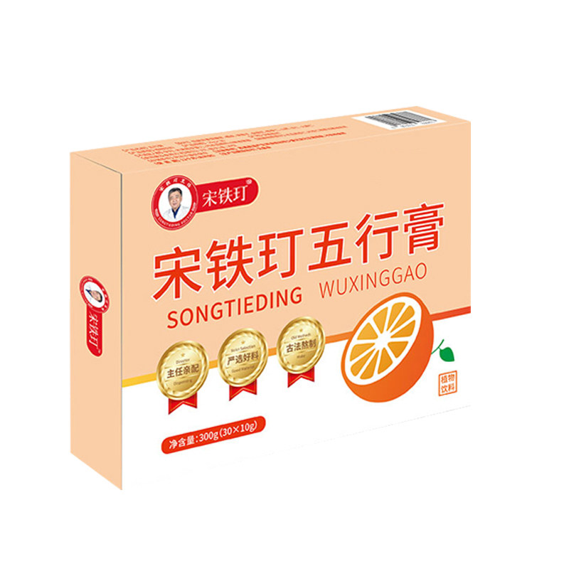 正品宋铁玎五行膏宋铁钉五行膏传统膏方一岁以上儿童宝贝适用